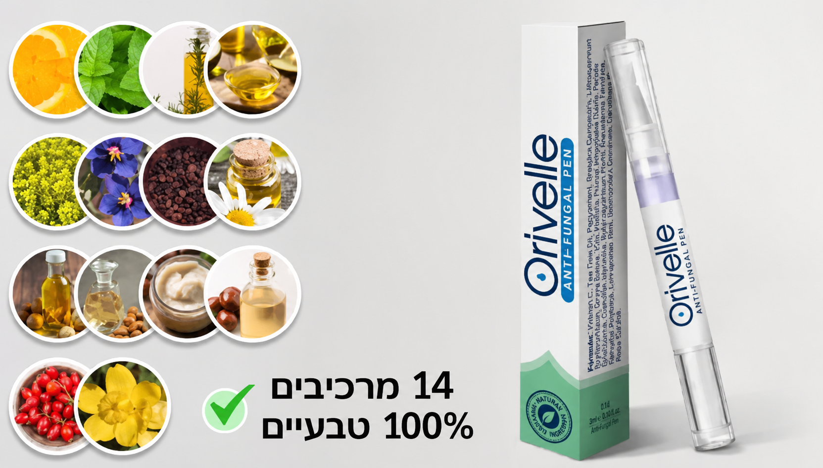 הפורמולה הצמחית המשולבת של Orivelle: